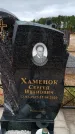 Захоронение ID 6390226