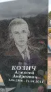 Захоронение ID 6390231