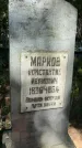 Захоронение ID 6390246