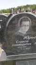 Захоронение ID 6390247