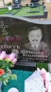 Захоронение ID 6390248