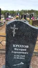 Захоронение ID 6390250