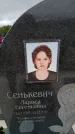 Захоронение ID 6390255