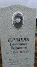 Захоронение ID 6390258