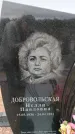 Захоронение ID 6390260