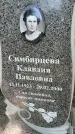 Захоронение ID 6390275