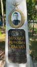 Захоронение ID 6390276