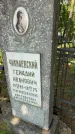 Захоронение ID 6390284
