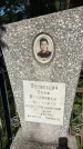 Захоронение ID 6390287