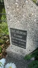 Захоронение ID 6390291