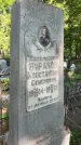 Захоронение ID 6390301