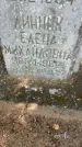 Захоронение ID 6390304
