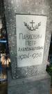 Захоронение ID 6390305