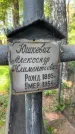 Захоронение ID 6390307