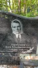 Захоронение ID 6390312