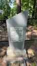 Захоронение ID 6390316