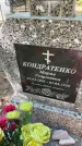 Захоронение ID 6390318