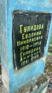 Захоронение ID 6390327