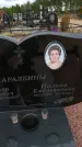 Захоронение ID 6390328