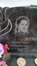 Захоронение ID 6390333