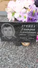Захоронение ID 6390335
