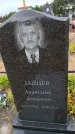Захоронение ID 6390337