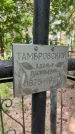 Захоронение ID 6390342
