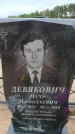 Захоронение ID 6390346