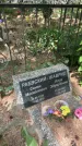Захоронение ID 6390349