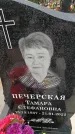 Захоронение ID 6390347