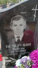 Захоронение ID 6390348