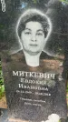 Захоронение ID 6390352