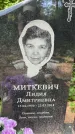Захоронение ID 6390353