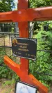 Захоронение ID 6390354