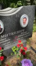 Захоронение ID 6390358