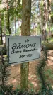 Захоронение ID 6390360