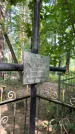Захоронение ID 6390361