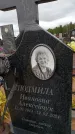 Захоронение ID 6390363