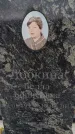 Захоронение ID 6390374