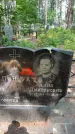 Захоронение ID 6390373
