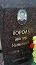 Захоронение ID 6390375