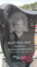 Захоронение ID 6390380