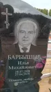 Захоронение ID 6390386