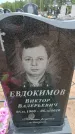 Захоронение ID 6390390
