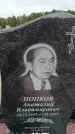 Захоронение ID 6390394