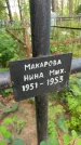 Захоронение ID 6390399