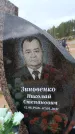 Захоронение ID 6390398