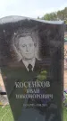 Захоронение ID 6390404