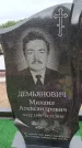 Захоронение ID 6390409
