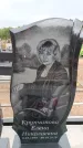 Захоронение ID 6390413
